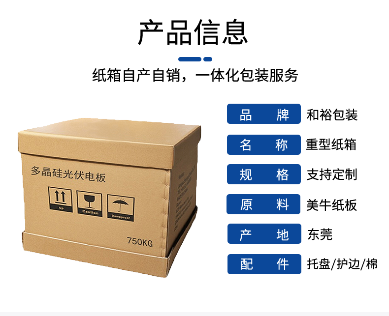 甘孜藏族自治州如何规避纸箱变形的问题